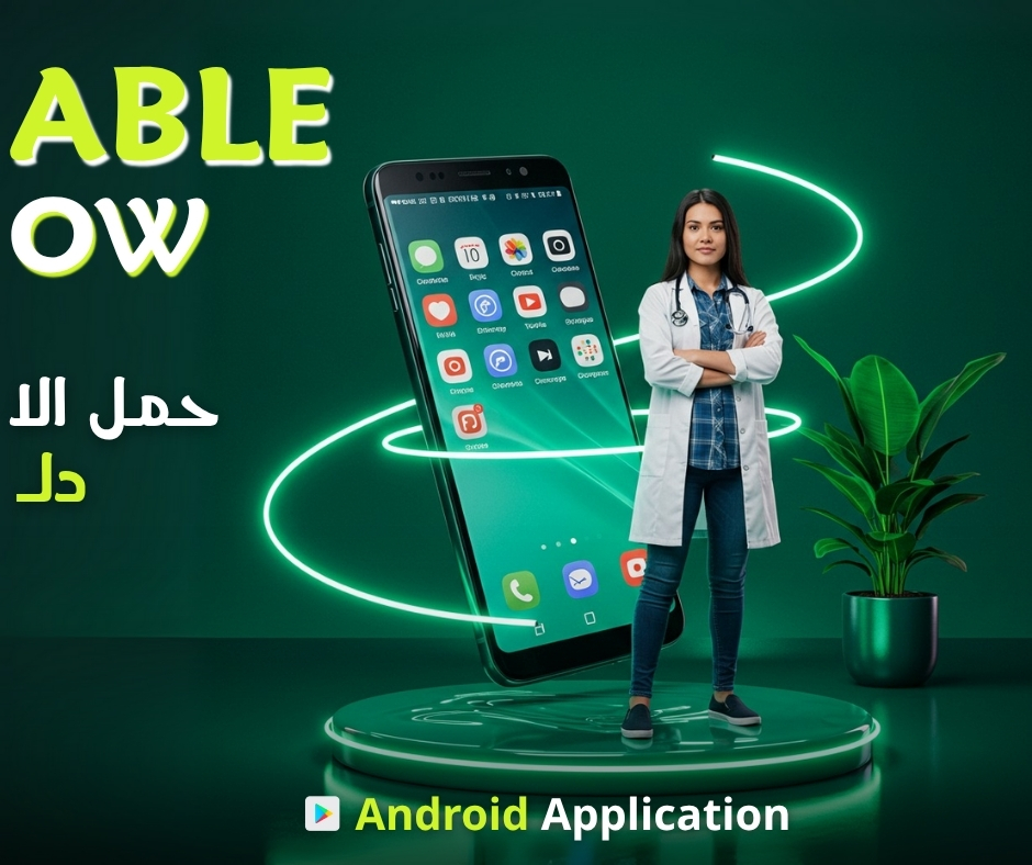 حمل الابلكيشن بنت